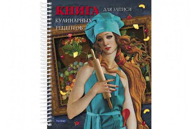 Книга кулинарных рецептов А5ф "Кулинарные шедевры.Венера" 80л 5цв. тв.облож, пластик.спираль